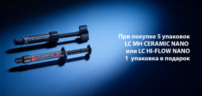 2Керамик_Акции_АРКОМ-26