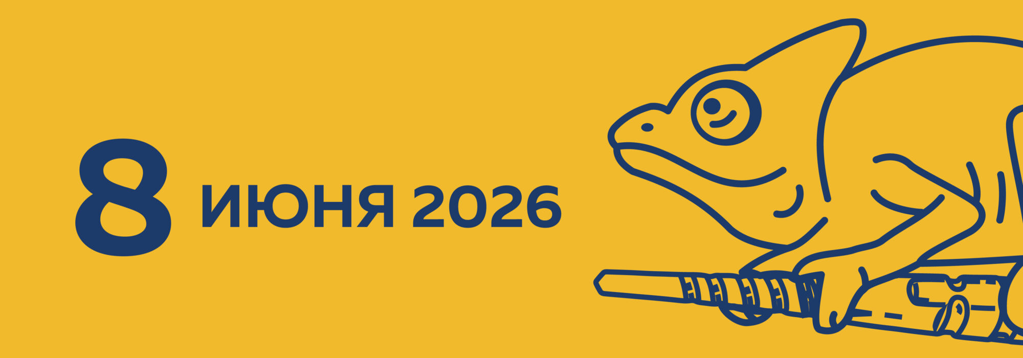 Листовка_RTDday2.0 (1)